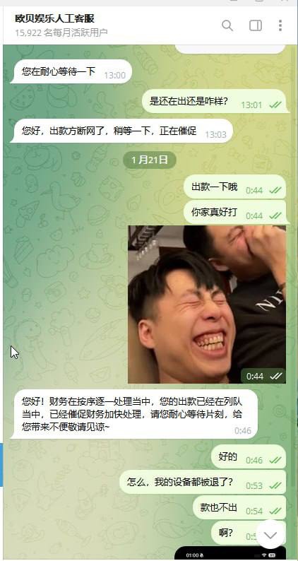 曝光欧贝娱乐黑平台